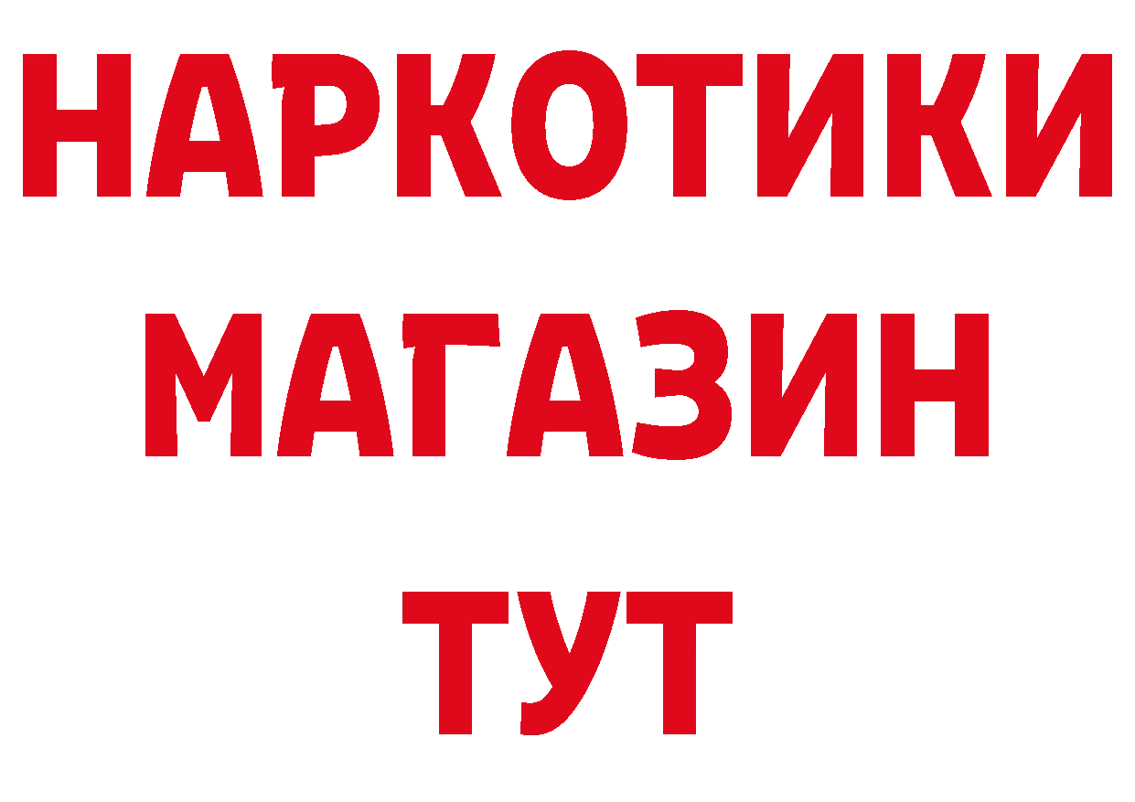 ГЕРОИН афганец tor сайты даркнета blacksprut Бикин