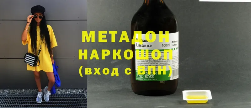 цены   Бикин  Метадон methadone 